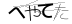CAPTCHA